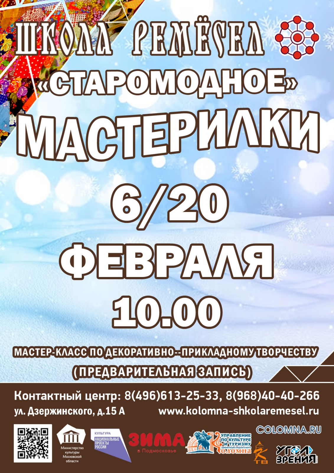 Мастер-класс по лепке из глины «Подарок защитнику» — Музей-заповедник «Старая Сарепта»