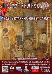 «Здесь старина живет сама»